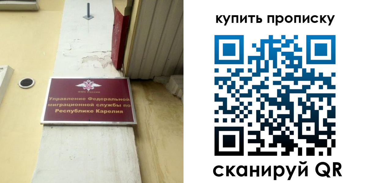 временная прописка в Гаврилов-Яме
