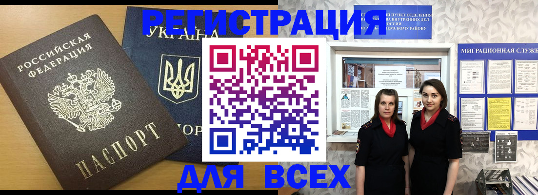 прописка для школы в Гаврилов-Яме