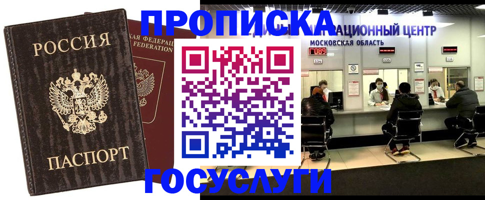 прописка поиск в Гаврилов-Яме
