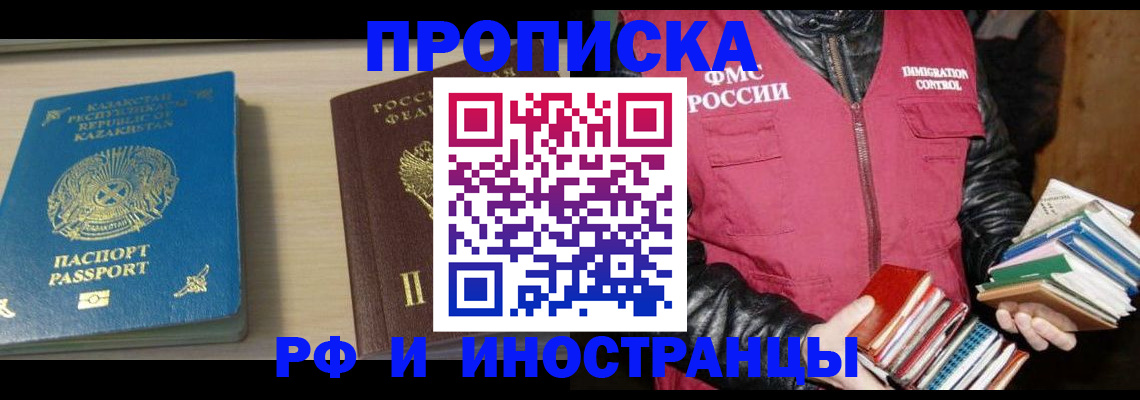 регистрация для школы в Гаврилов-Яме
