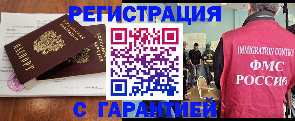 прописка в квартире в Гаврилов-Яме