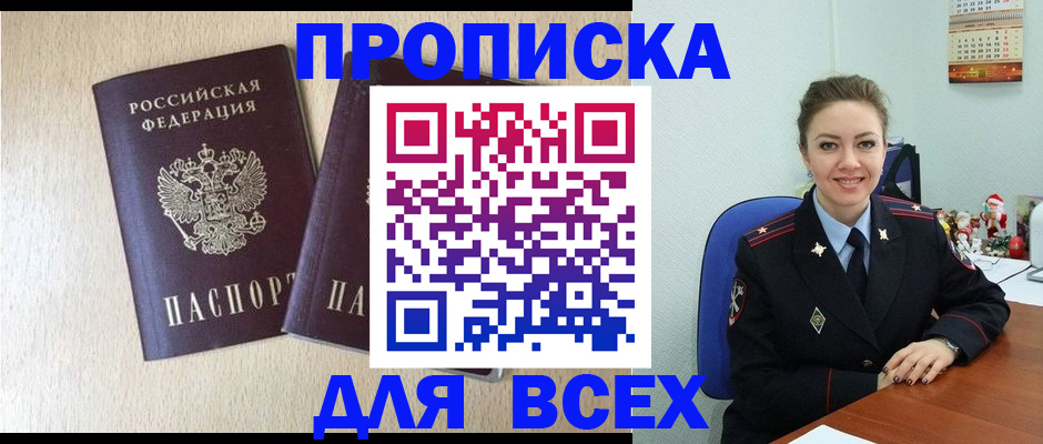 миграционный учет в Гаврилов-Яме