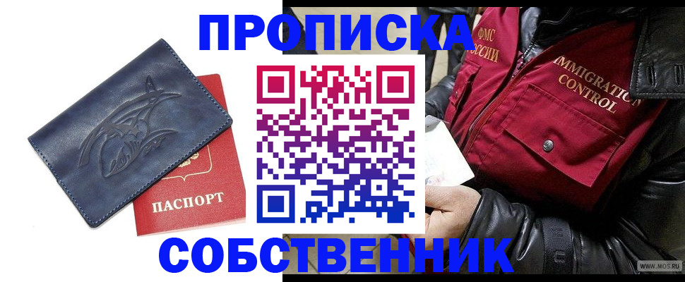 прописка ребенка в Гаврилов-Яме