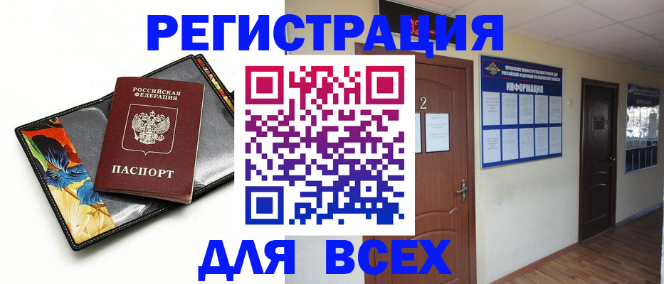 временная регистрация в Гаврилов-Яме